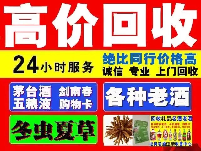 汉滨回收1999年茅台酒价格商家[回收茅台酒商家]